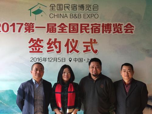 天盛会展携手共办2017第一届全国民宿博览会，开启民宿产业新篇章